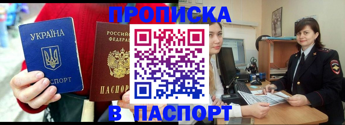 найти адрес прописки в Бодайбо