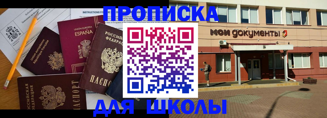 временная регистрация собственник в Бодайбо