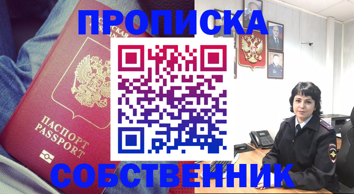 прописка паспорт в Бодайбо